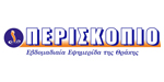 Periskopio 